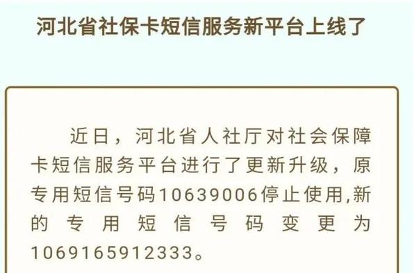 金诺社保卡现在要换第三代了吗？2024最新政策解读与更换指南